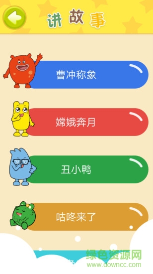 咕力機器人 v1.0.6 安卓版 2