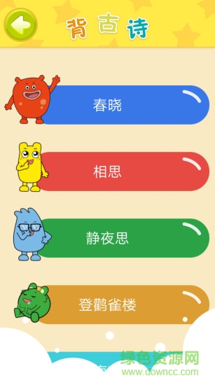 咕力機器人 v1.0.6 安卓版 3