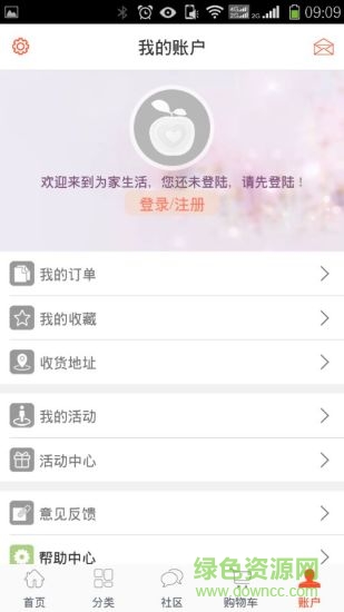 為家生活 v1.2 安卓版 0