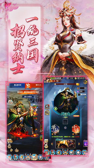 風(fēng)流霸業(yè)九游客戶端 v2.2001 安卓版 0