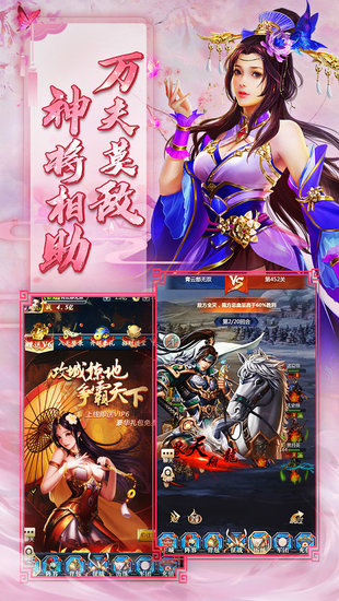 風(fēng)流霸業(yè)九游客戶端 v2.2001 安卓版 1