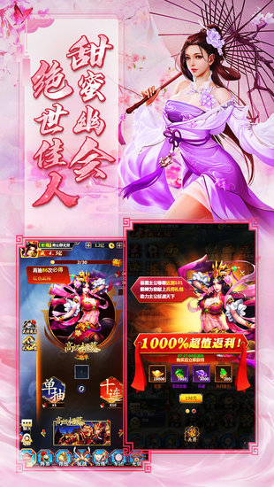 風(fēng)流霸業(yè)九游客戶端下載