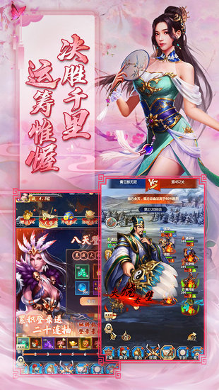 風(fēng)流霸業(yè)九游客戶端 v2.2001 安卓版 3