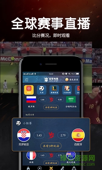 冠軍電競(jìng) v1.0.0 安卓版 1