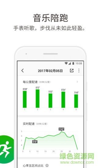 真時(shí)科技運(yùn)動(dòng)手環(huán) v3.2.181123.782 安卓版 2