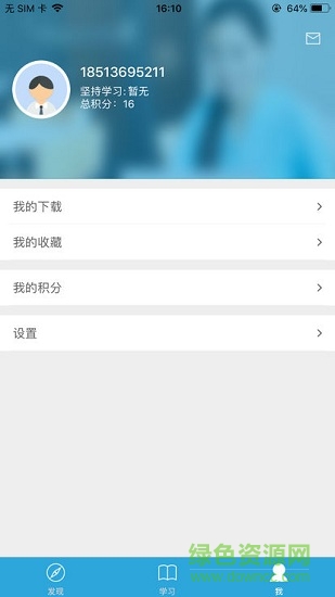 開(kāi)學(xué)堂 v1.0.7 安卓版 1