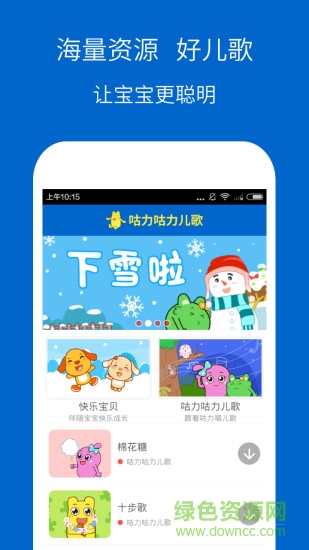 咕力咕力兒歌 v3.0.0 安卓版 0