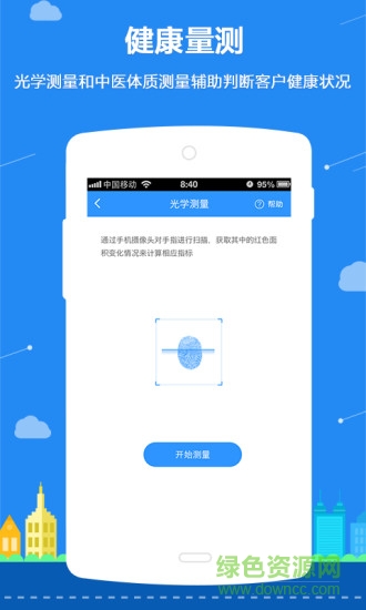 藥店秘書官方版 v3.1.1 安卓版 0