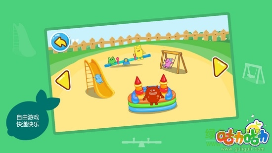 咕力幼兒園手機(jī)軟件 v2.6 安卓版 0