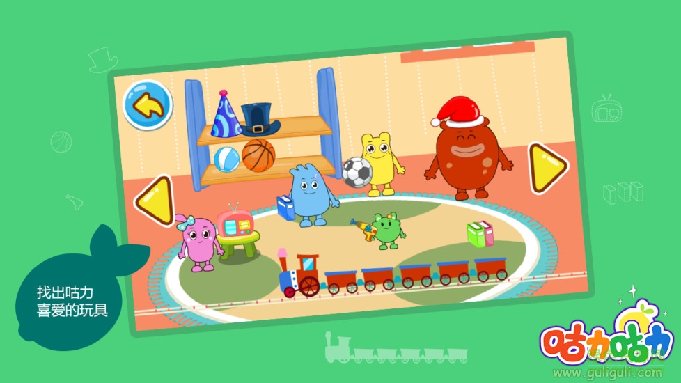 咕力幼兒園手機(jī)軟件 v2.6 安卓版 1