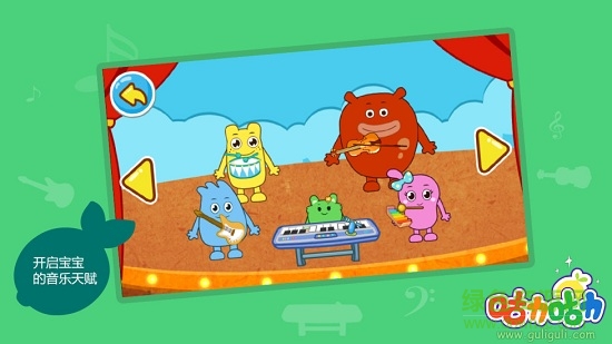 咕力幼兒園手機(jī)軟件 v2.6 安卓版 3