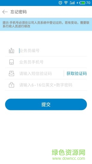 翌升通經(jīng)紀(jì)人端 v1.0.3 安卓版 1