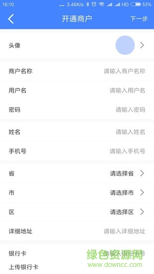 客自来管理安卓版 客自来管理app