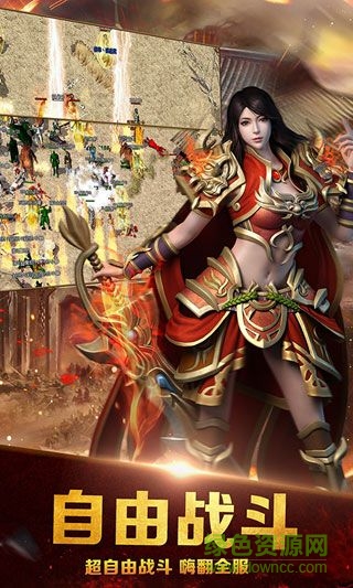 51wan傳奇榮耀手游 v1.08s 安卓版 2