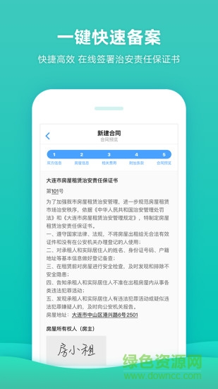 經(jīng)紀(jì)人在線(xiàn)手機(jī)版 v1.2.1 安卓版 0