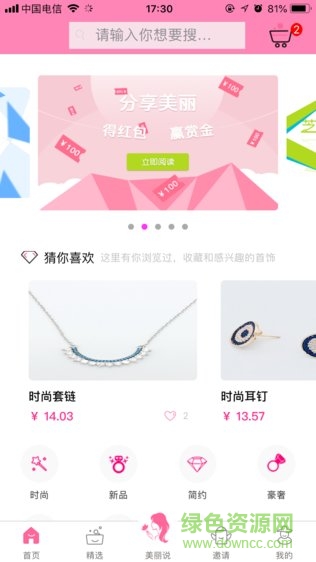 猪宝贝安卓版 猪宝贝app