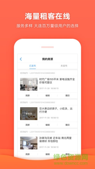 經(jīng)紀(jì)人在線(xiàn)手機(jī)版 v1.2.1 安卓版 1