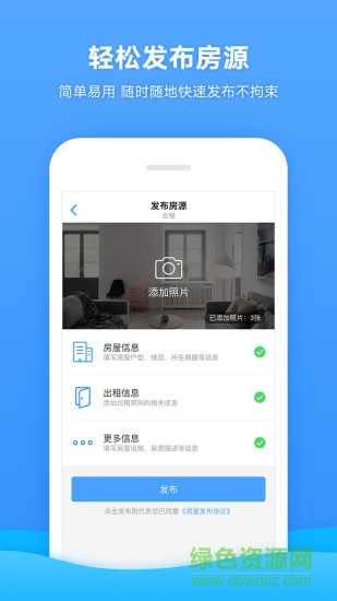 經(jīng)紀(jì)人在線(xiàn)手機(jī)版 v1.2.1 安卓版 3