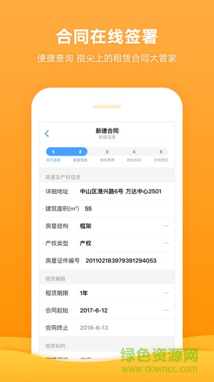 經(jīng)紀(jì)人在線(xiàn)app