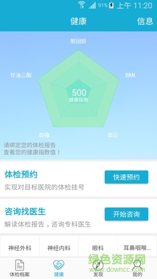 西安健康服務(wù)安卓版下載