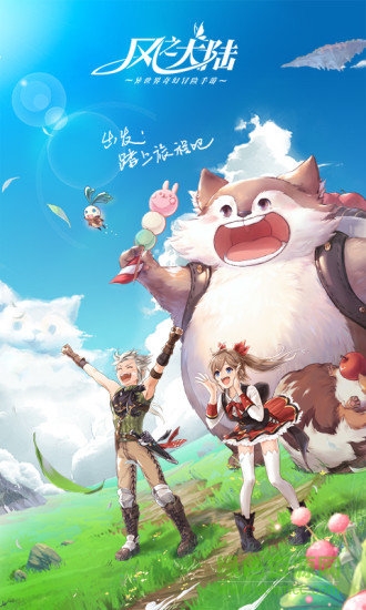 風之大陸手游電腦版 v1.5.1 官方最新版 1