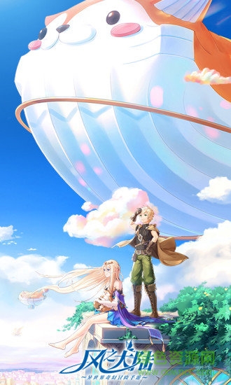 风之大陆手游电脑版 风之大陆电脑版