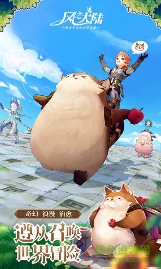 風之大陸手游電腦版 v1.5.1 官方最新版 3