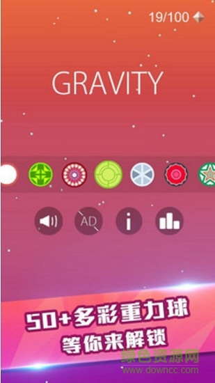 重力陷阱 v1.1.0 安卓版 0