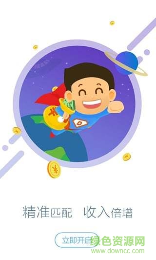 小道子經紀人app