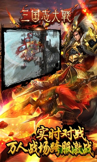 三國志大戰(zhàn)手游華為版 v2.20 安卓版 1