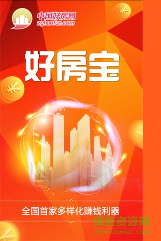 好房寶 v2019.0 安卓版 0