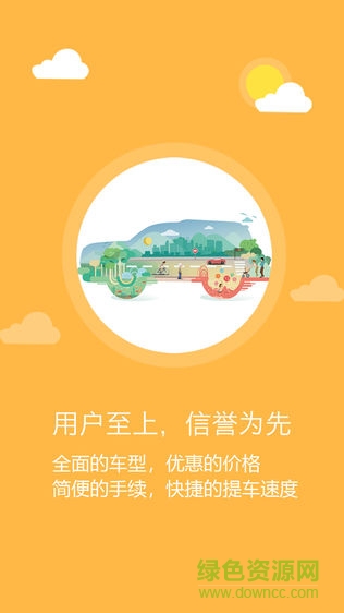 山丹車市 v1.0.0 安卓版 0