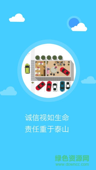 山丹車市 v1.0.0 安卓版 1