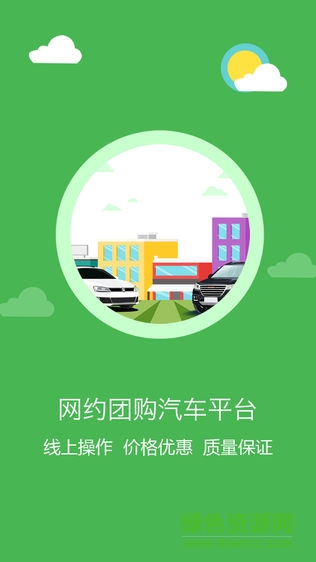 山丹車市 v1.0.0 安卓版 3