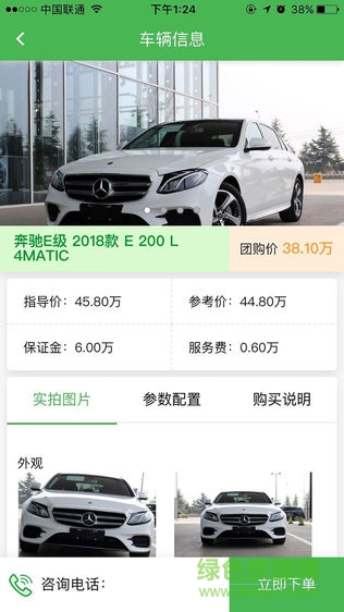 山丹車市安卓版 山丹車市app