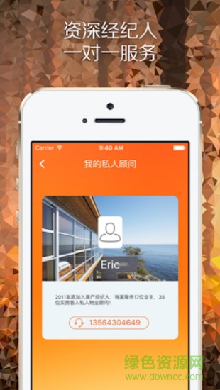 房聯(lián)天下手機(jī)版 v1.0 安卓版 0