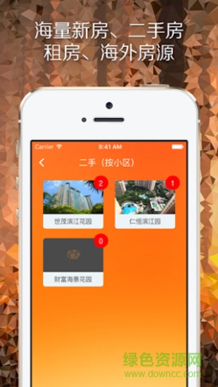 房聯(lián)天下手機(jī)版 v1.0 安卓版 2