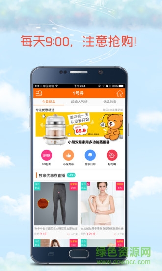 1號(hào)券 v1.00 安卓版 0