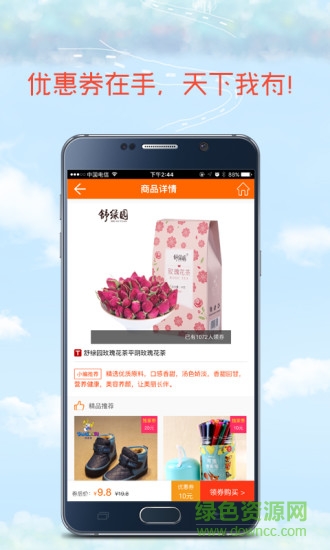 1號(hào)券 1號(hào)券安卓版下載