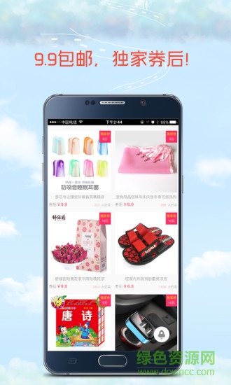 1號(hào)券 v1.00 安卓版 1