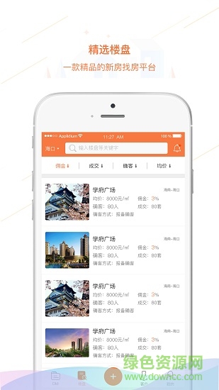 微窩拓客手機(jī)版 v1.1.02 安卓版 3