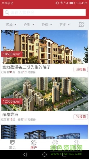 房金周經(jīng)紀(jì) v2.0.7 安卓版 0