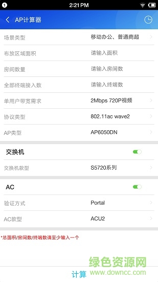 WiFi阿拉丁官方版 v2.2.119 安卓版 0