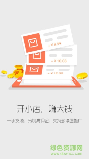 9580商城人人購 v4.1.19 安卓版 0