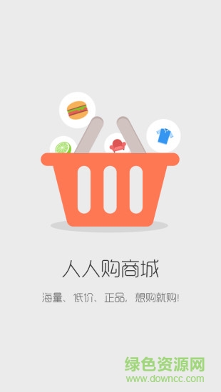 9580商城人人購 v4.1.19 安卓版 2