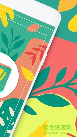 永利助手 v1.0.0 安卓版 1