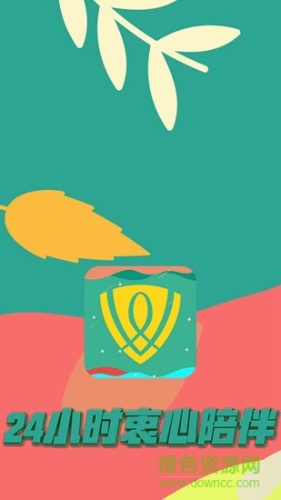 永利助手 v1.0.0 安卓版 3