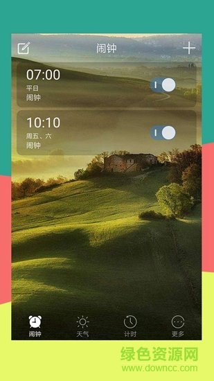 永利助手安卓版 永利助手app