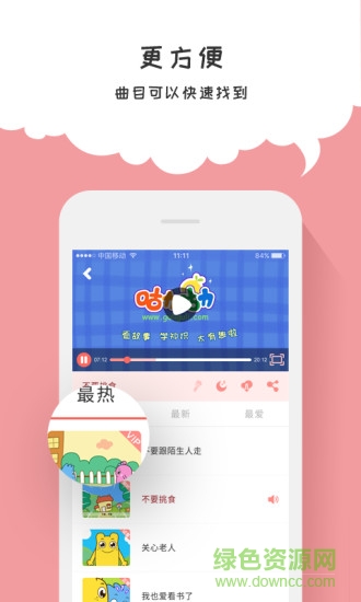 咕力咕力丫米果游戲 v4.2.0 安卓版 2