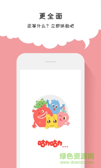 咕力咕力丫米果游戲 v4.2.0 安卓版 3